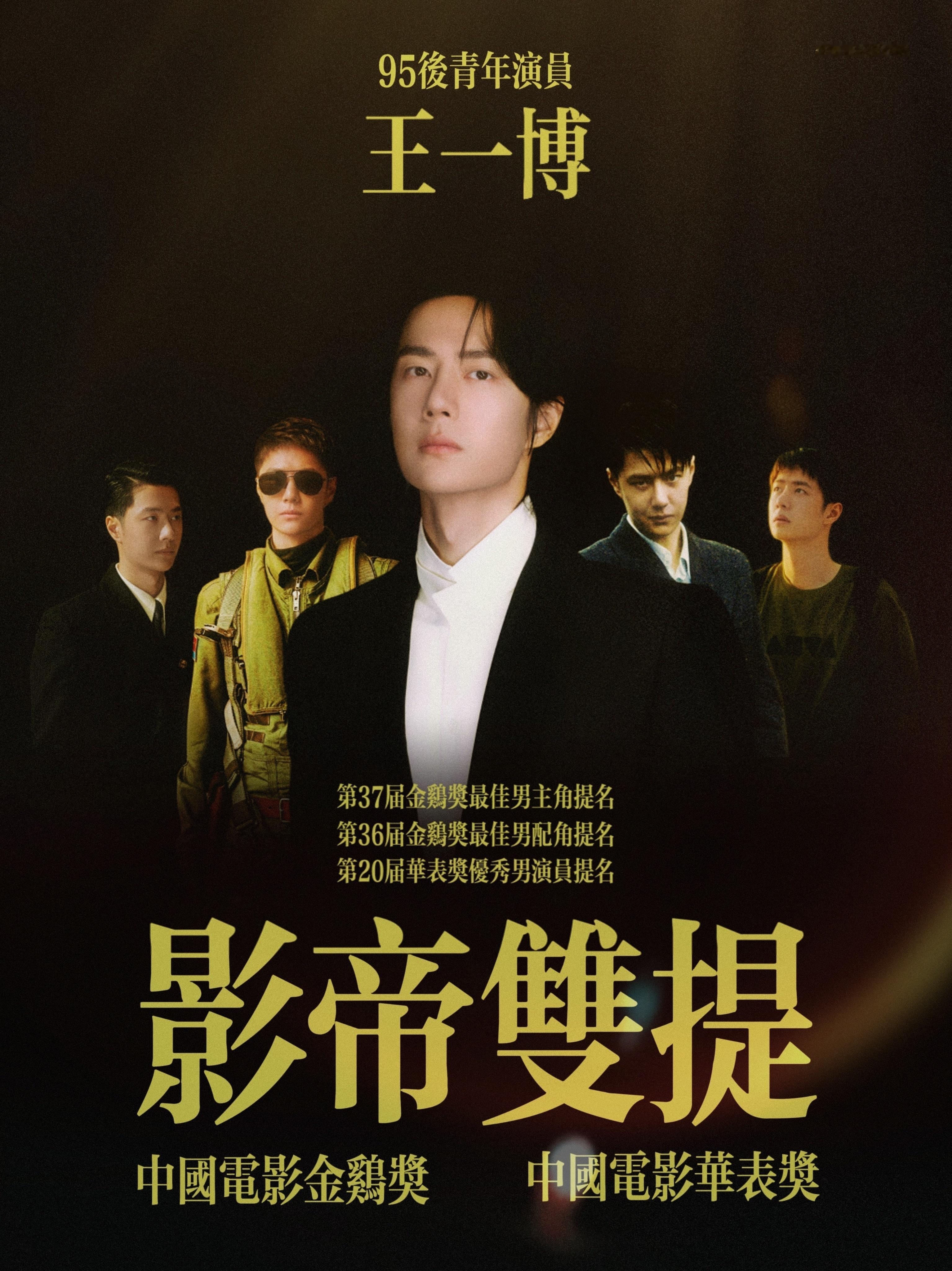 王一博的27岁，是你正主一辈子到不了的高度！​​​