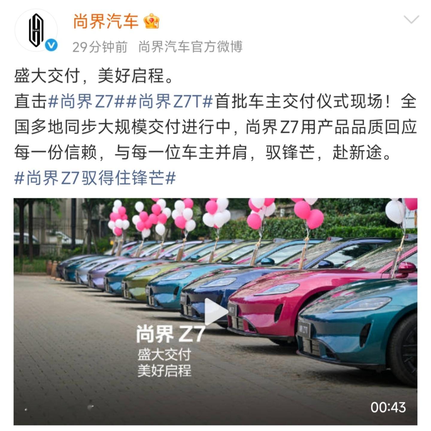 4月份上市的尚界Z7，这两天刚刚开启交付所以尚界Z75月的销量数据没有参考意义