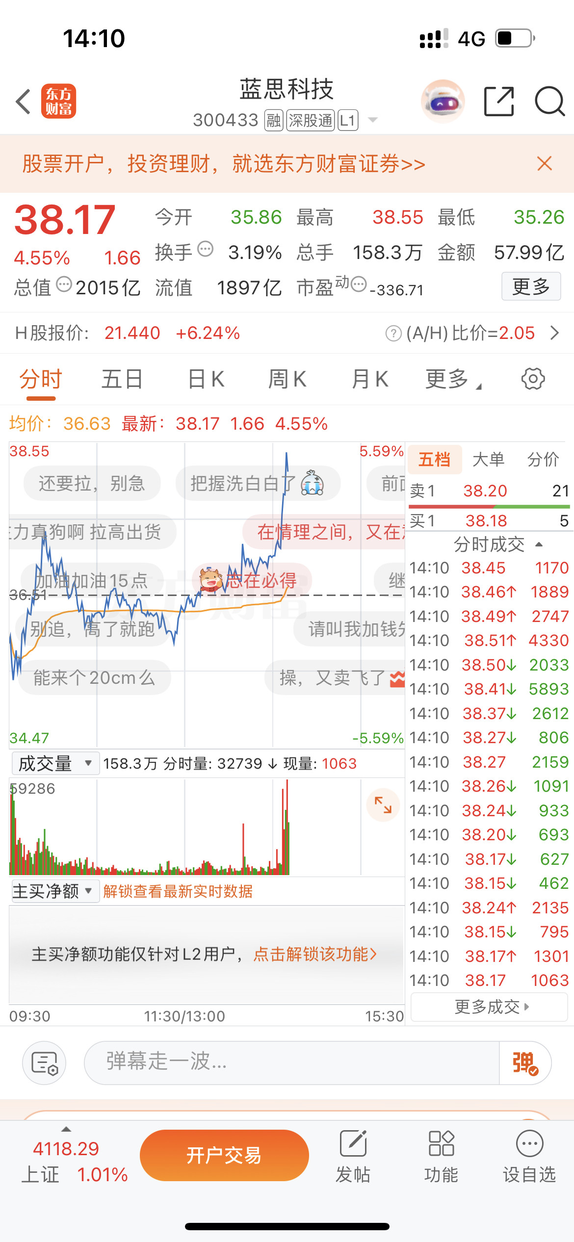 哈哈蓝思科技300433这不就来了吗178顶起来。