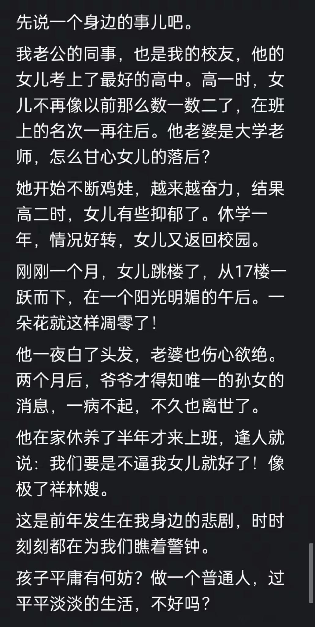 给他们一次重新来过的机会，孩子最终还得跳楼。