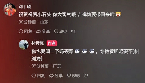 林诗栋与多位队友搞笑互动原来你是这样的！林诗栋亚锦赛夺冠领奖时，被花束和吉祥
