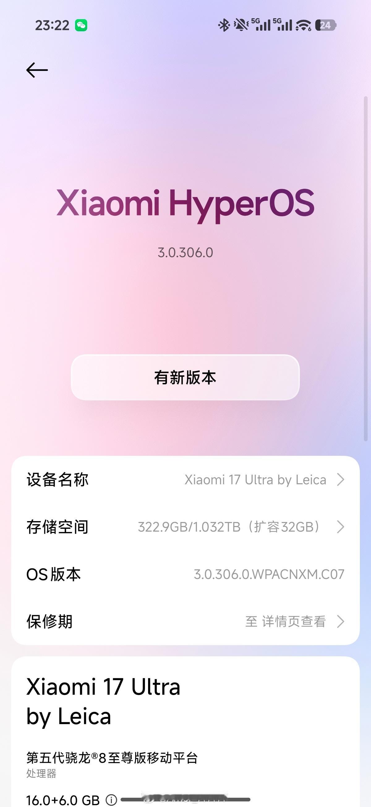 众所周知我的小米17Ultra徕卡因相机防抖问题，使用以换代修换新了，换机时用