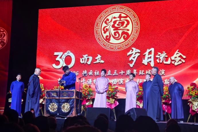 德云社环球巡演第14站，拉斯维加斯的演出结束！拉斯维加斯站是德云社环球巡演北美的