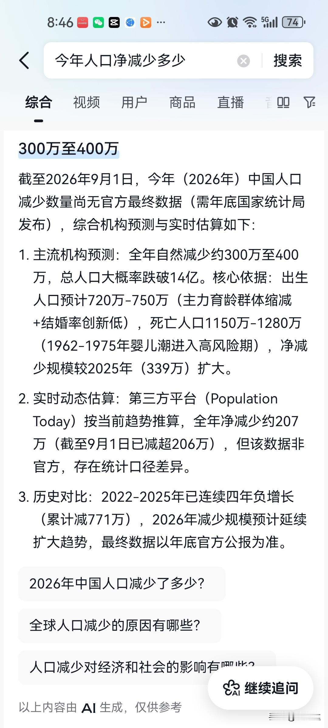 房地产进入存量时代是什么概念，就是说不建新房都已经足够住了！过剩只是刚刚开始，去