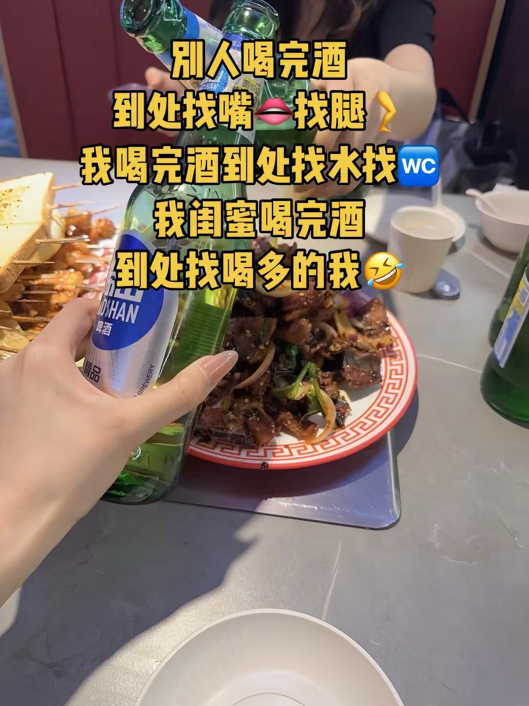 闺蜜三缺一小啤酒解心宽