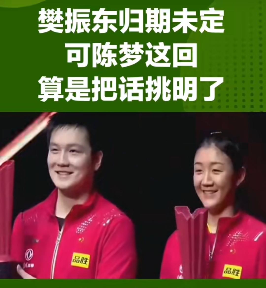 距离伦敦世乒赛正式报名时间只剩10天了。这时，陈梦有话要说，只要有合适的比赛就