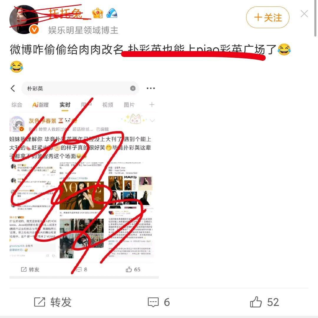 这大啥比拿我图咋不标明出处揣着明白装糊涂的东西​​​