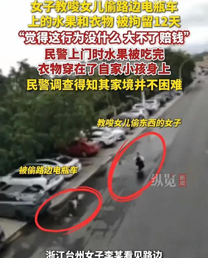 这样的人怎么配当妈！近日，浙江台州一名女子骑电动车载女儿回家时，看到路边一辆电动
