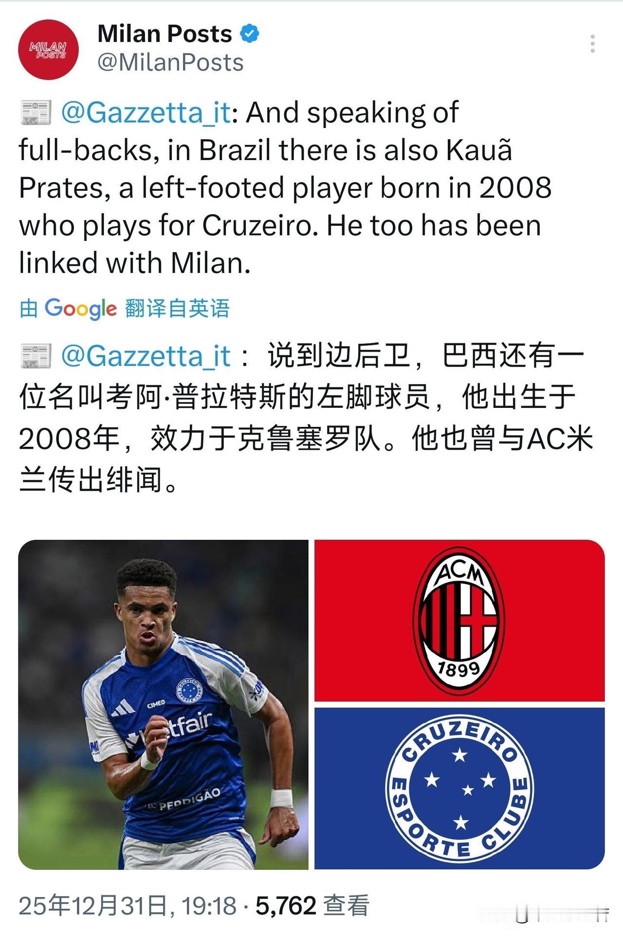 小塞尔吉尼奥！不仅仅是长相，技术特点也与塞尔吉尼奥相似，同样的左后卫，同样的利用