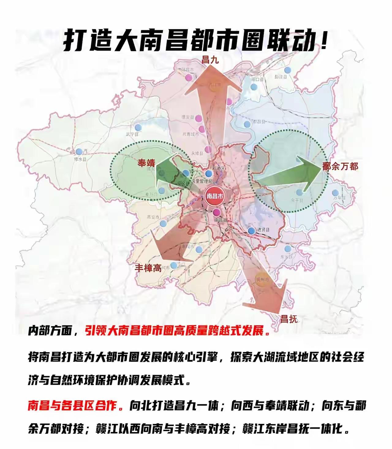 不少人主张江西各地均衡发展、平分资源，但这套模式不适合现在的江西。我们被各大强