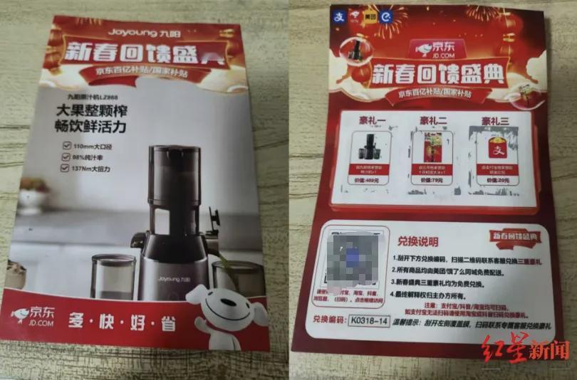 快递里藏80万骗局！扫码领“京东大奖”，结果被骗到网贷，快递员和经理获刑？郑州郭