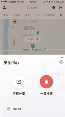 一键报警码真是个超实用的功能！就拿高德和腾讯，百度等等导航来说，在紧急时刻它能