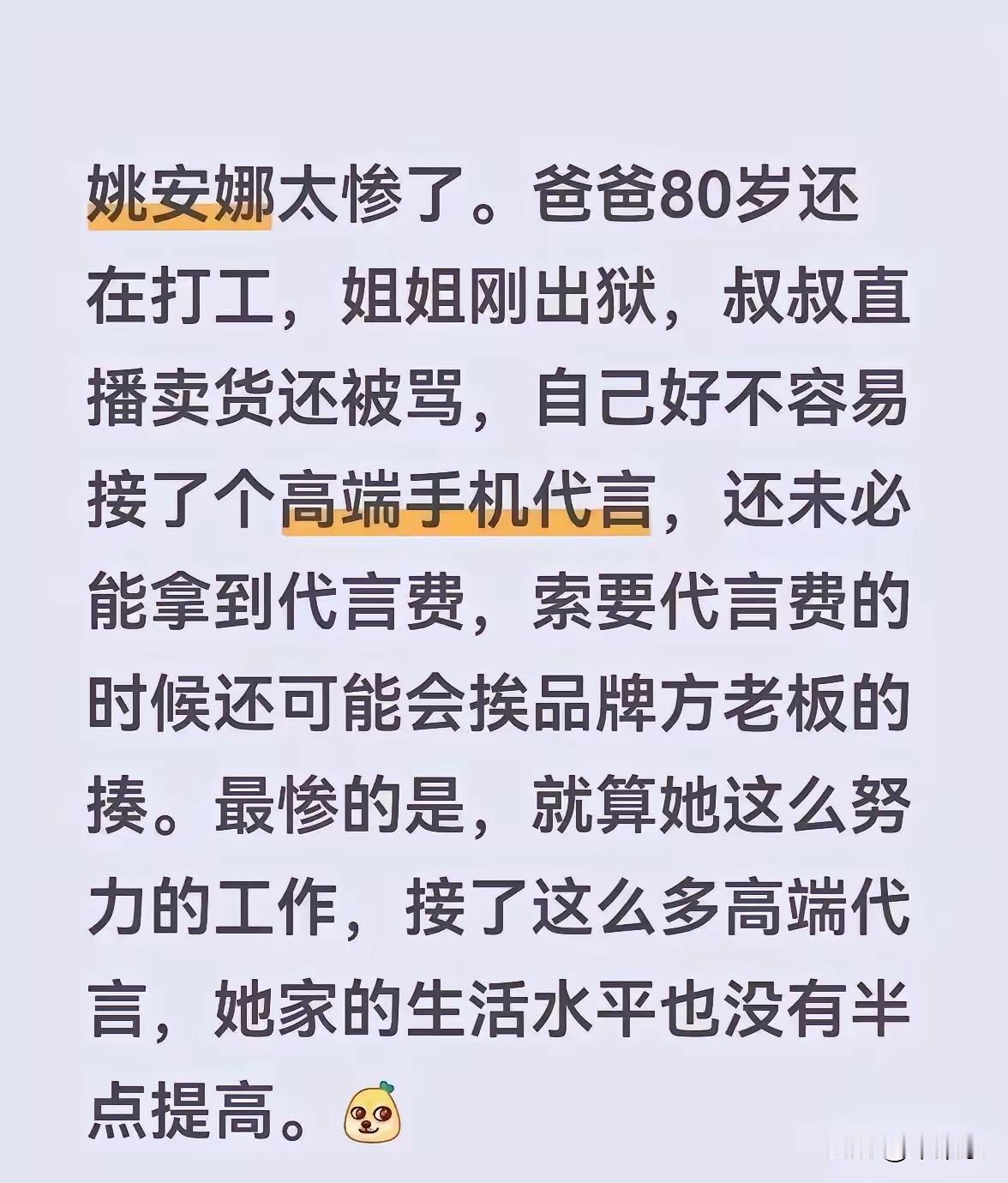 估计她这辈子生活水平都没办法再提高了！