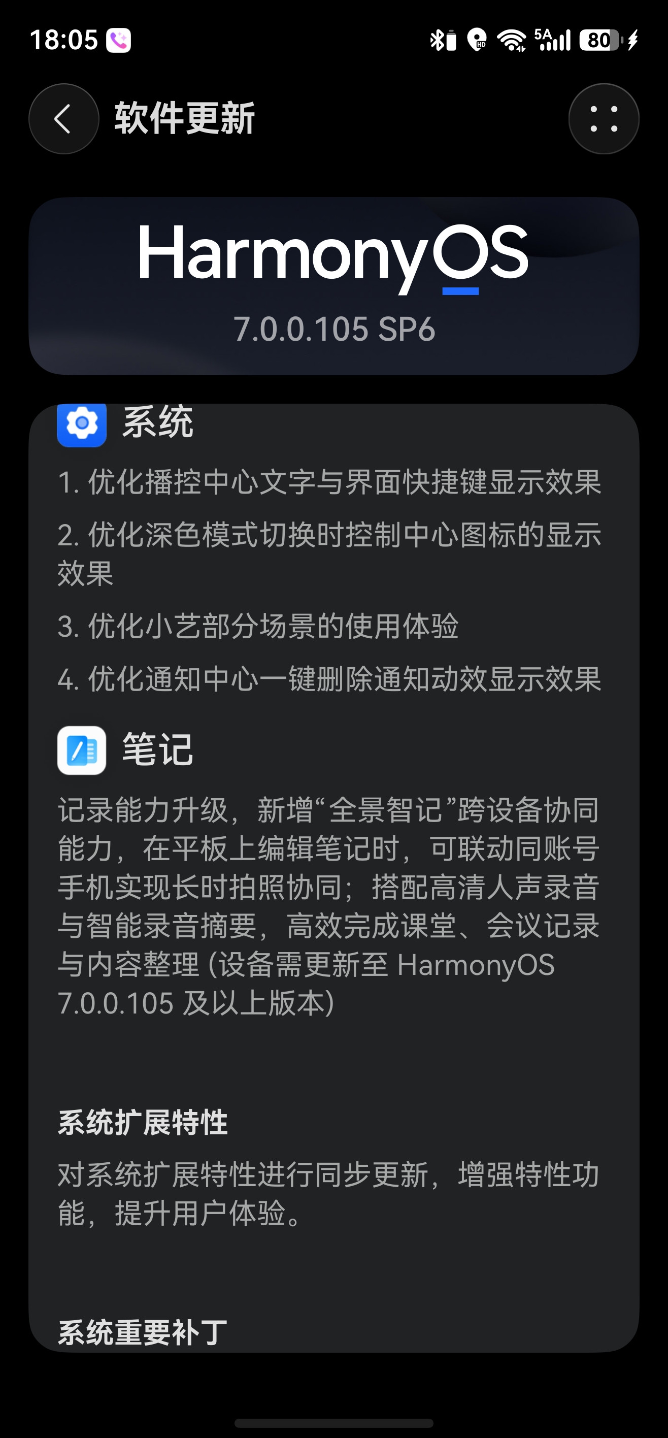 支持华为