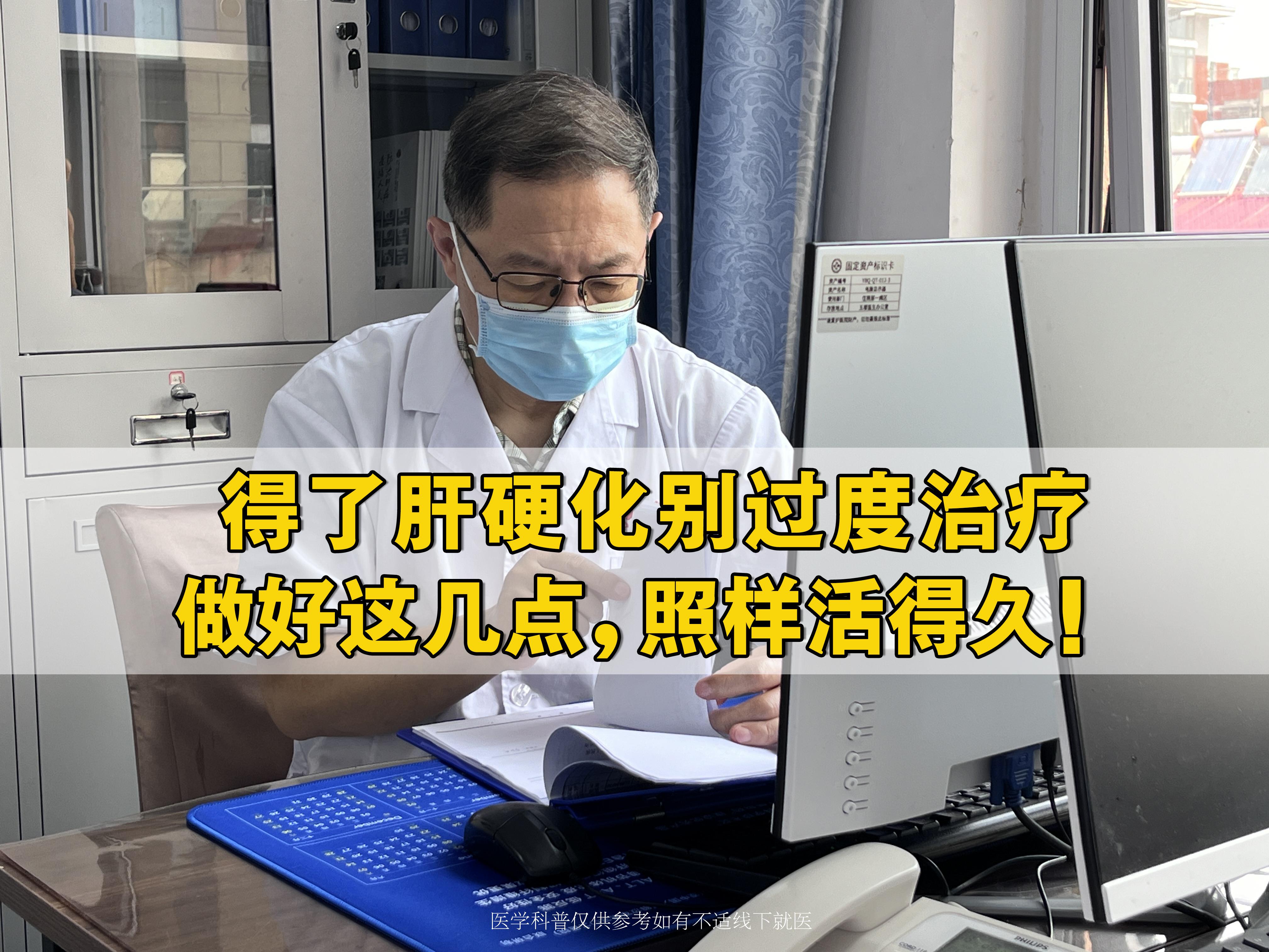 不少人查出肝硬化，就像抓住救命稻草似的乱试：又是吃“保肝神药”，又是扎...