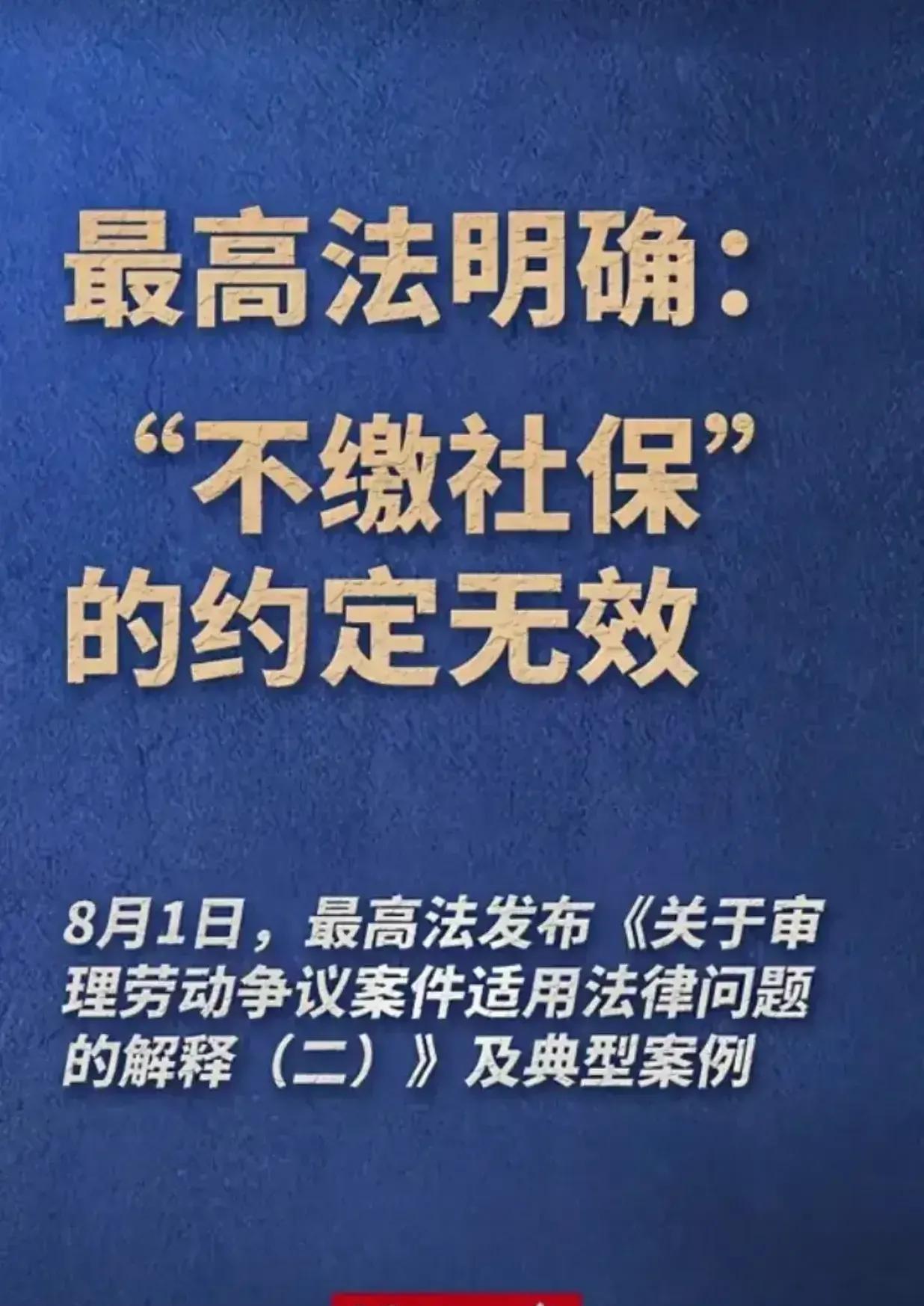 全员缴纳社保绝对是好事，不论遇到怎样的阻力都要推行到底！很多老板跳出来说一交社保