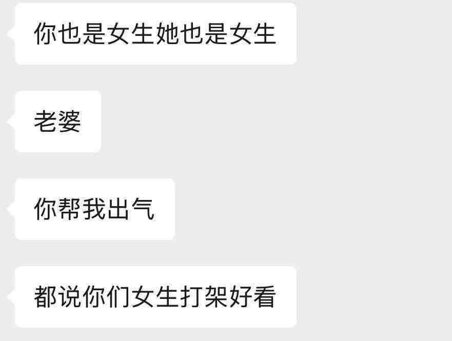 对象说的话让我好生气，是我自己的原因吗