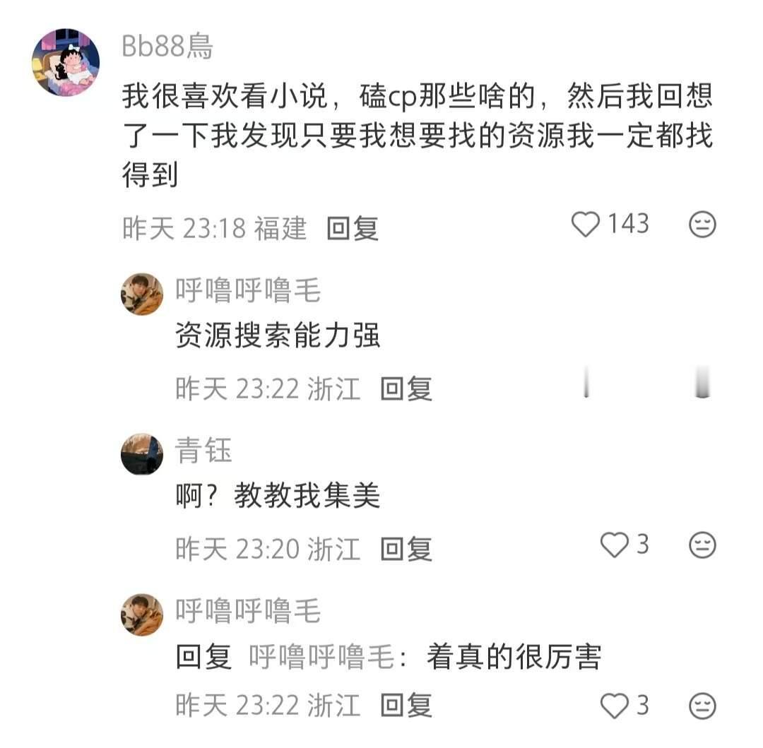 天呐！原来大家都是这样发现自己的优点！