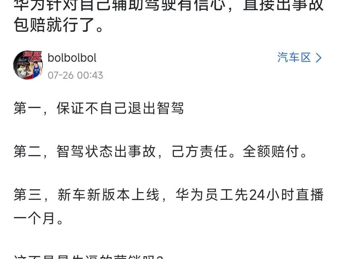打脸懂车帝高招，针对懂车帝智练大考场，有位华为粉丝给出打脸懂车帝的高招，