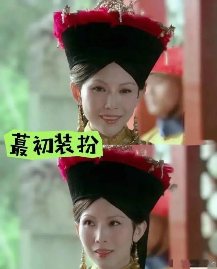 《甄嬛传》据说这是开机时皇后娘娘的扮相…不符合剧中皇后“人老珠黄”的人设，然后改