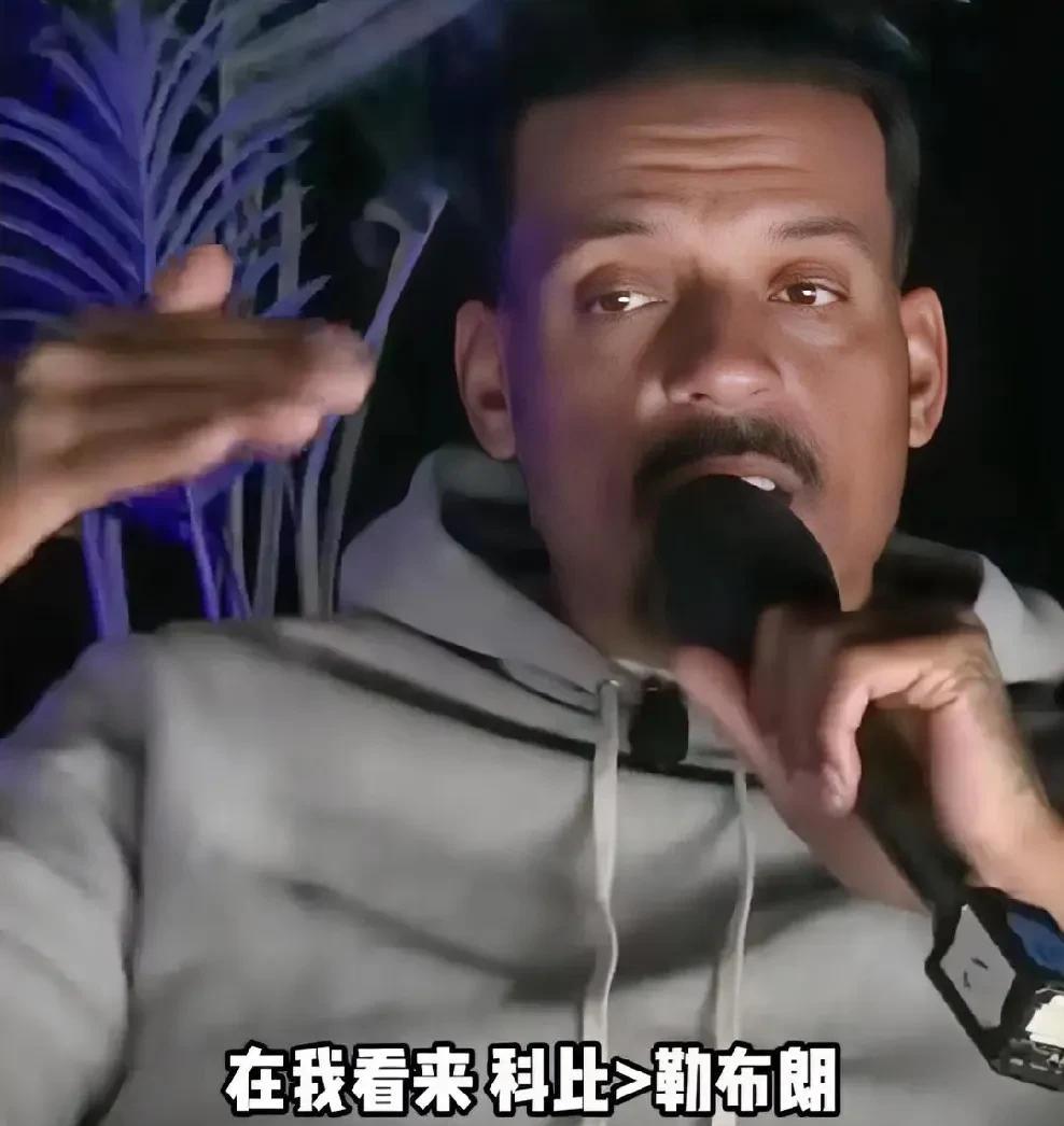 还是巴爷敢说：勒布朗的高度大多都是那些不打球的媒体和所谓的专家抬上去的。在访谈