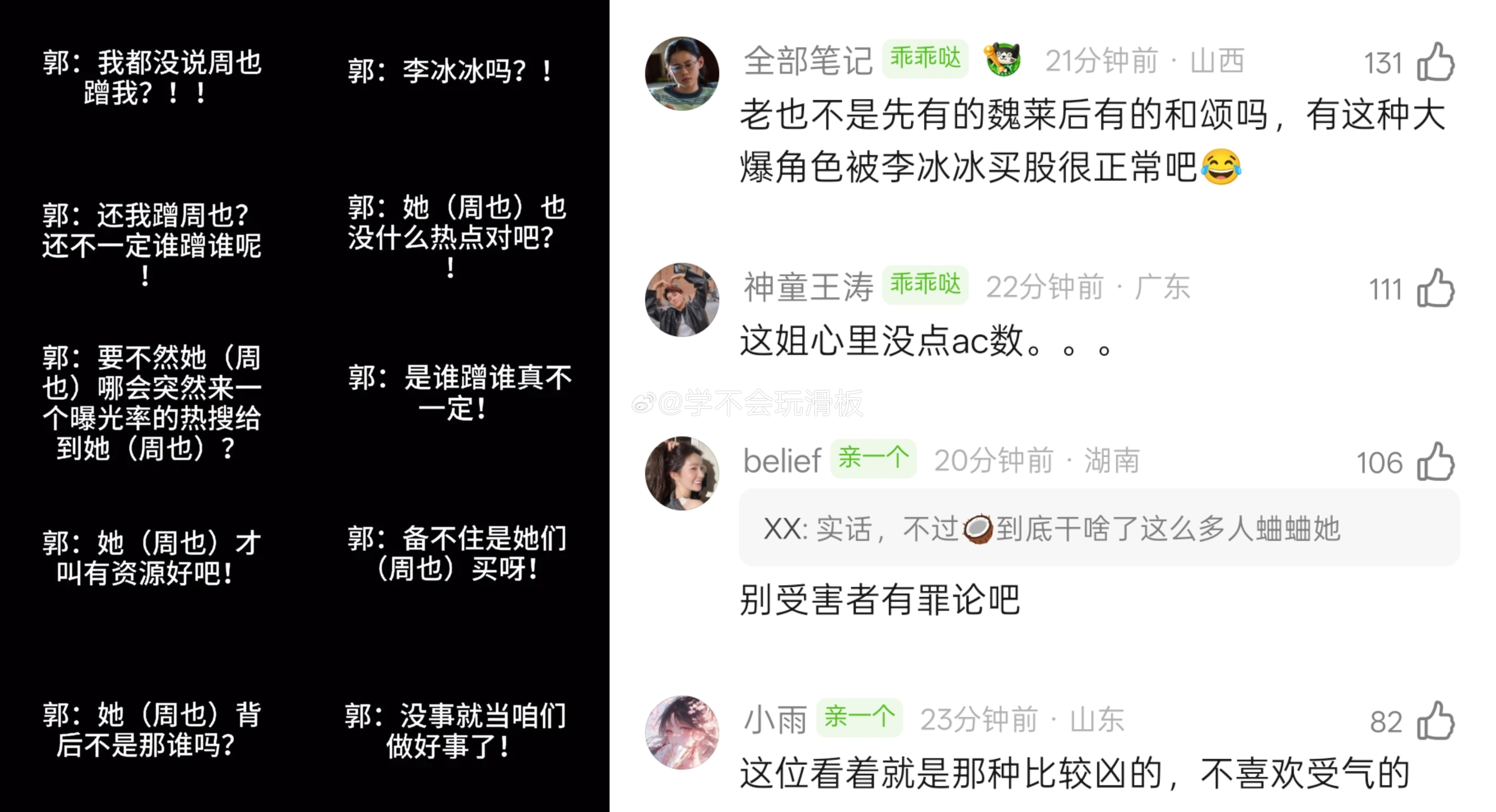 郭宇欣辟谣买周也撞衫热搜疑似郭宇欣私下和工作人员聊天录音曝光:1️⃣郭宇欣说: