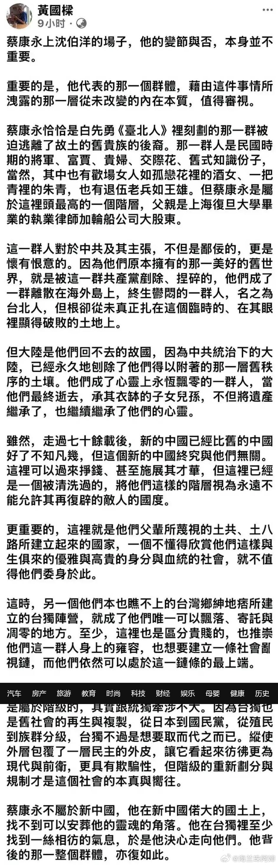 蔡康永为台独分子沈伯洋站台看到一篇文章。台湾省联合报资深媒体人黄国梁对蔡康永的评