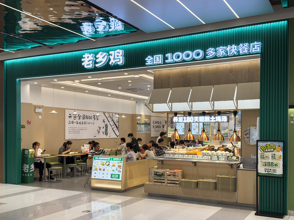 中式快餐巨头, 为何要用“慢”功夫?