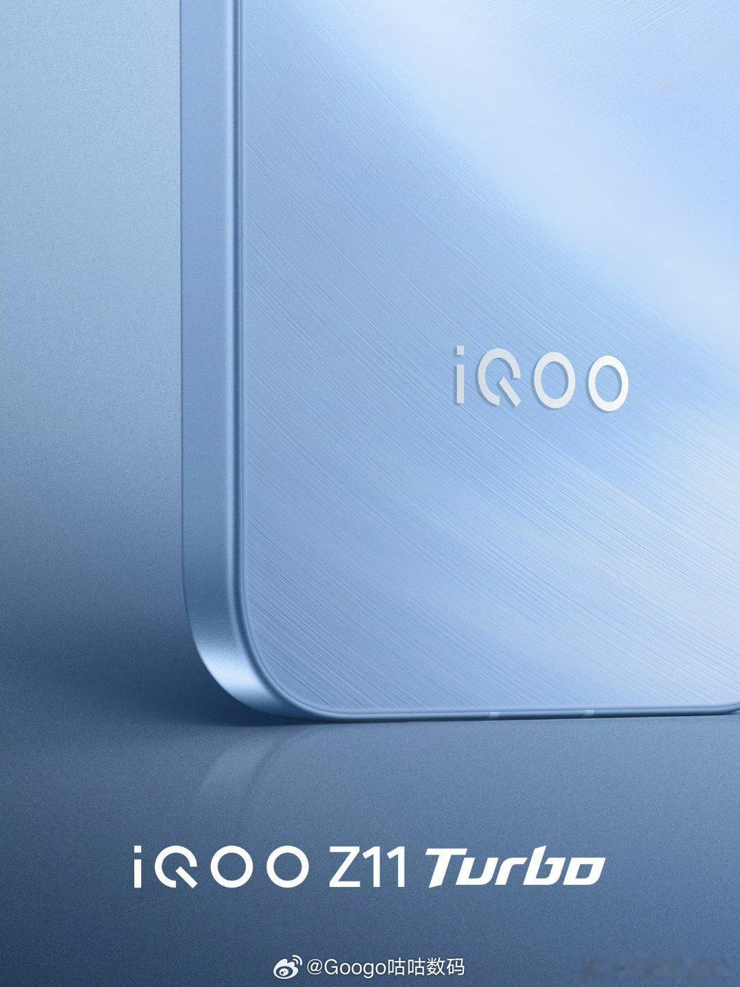iQOOZ11TurboiQOOZ11Turbo曝光了。方大仔细看，后盖