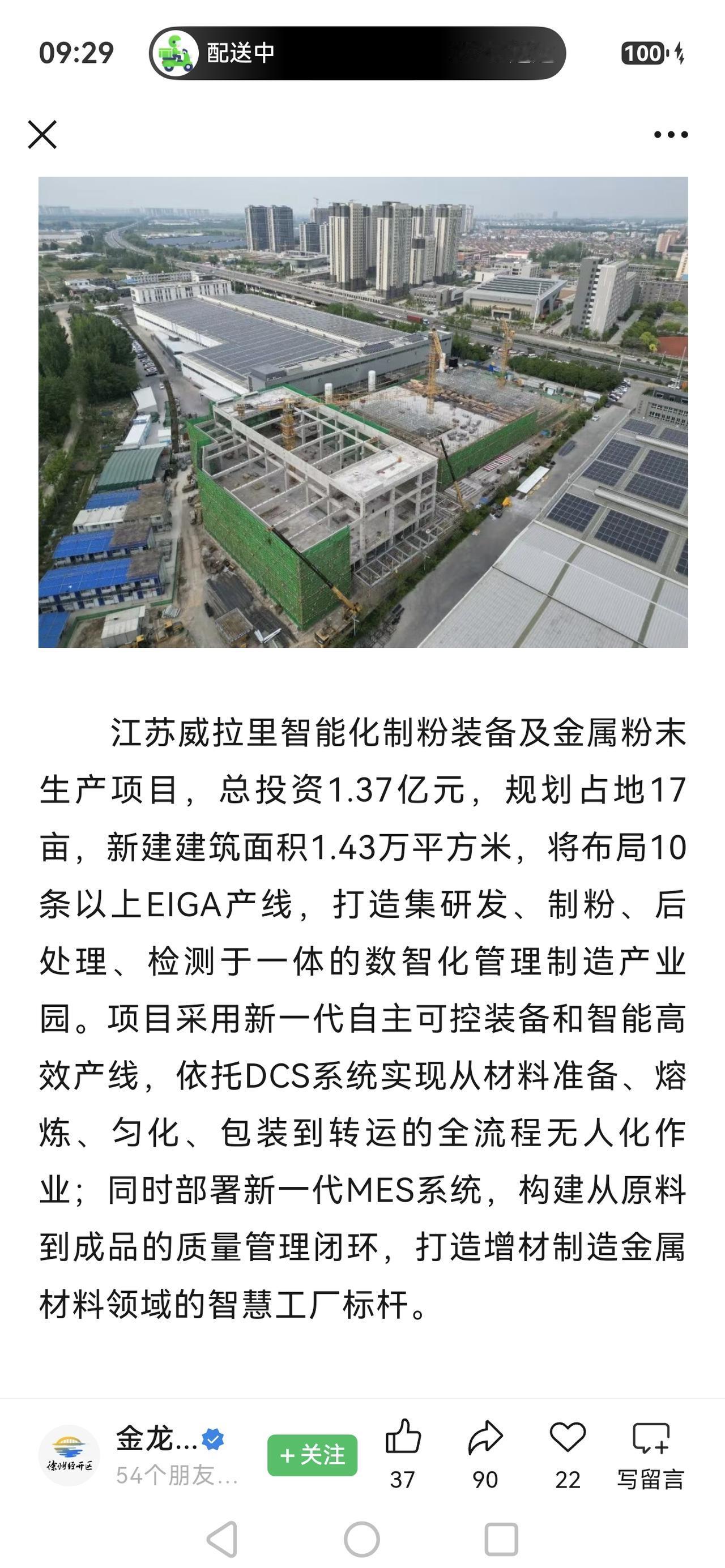 严查后徐州的项目投资明显没了水分，这才是真实的投资金额[赞]