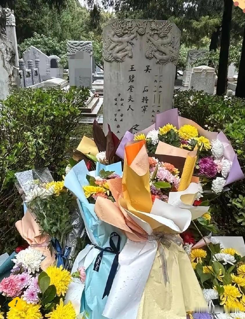 谁看《沉默的荣耀》没为吴石将军破防啊！北京香山福田公墓里，他墓前堆得满当当的鲜花