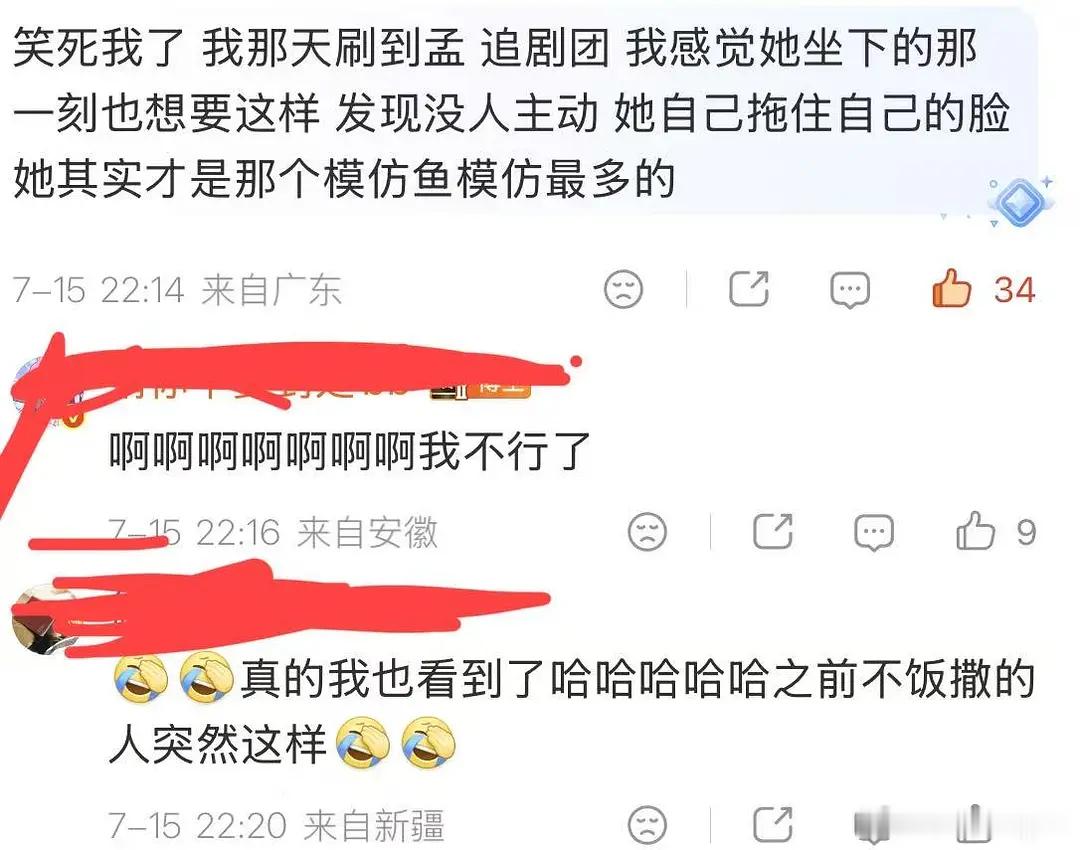 艾米这个抄的有点太明显了吧？