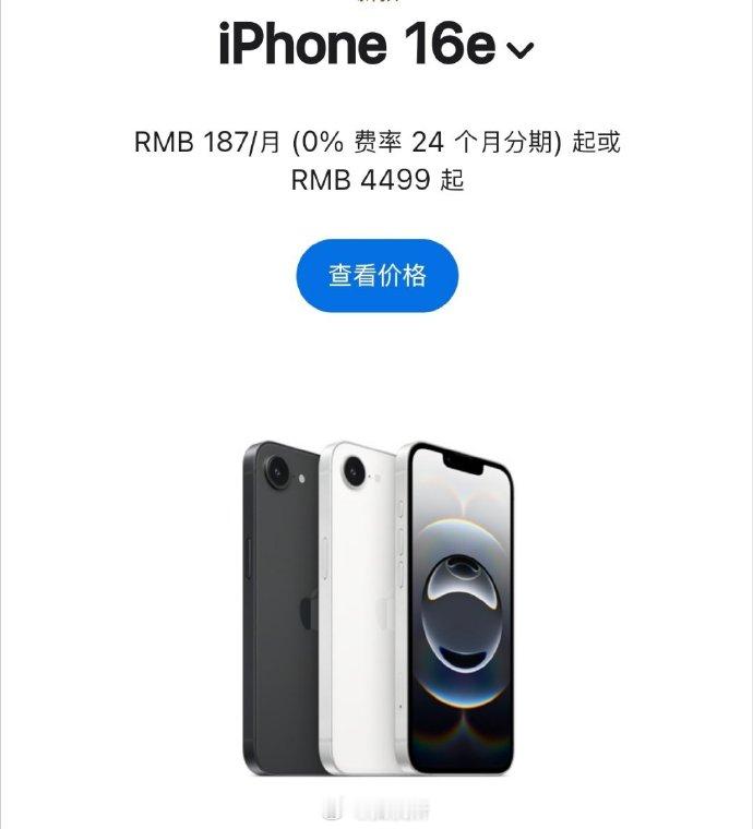 iPhone16E🆚iPhone16，具体以下几点不同：1️⃣A18