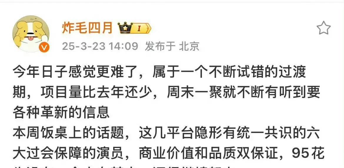 业内爆料说现在只有六名演员能保证全平台过会。赵丽颖、张若昀不用说，女频男频双t