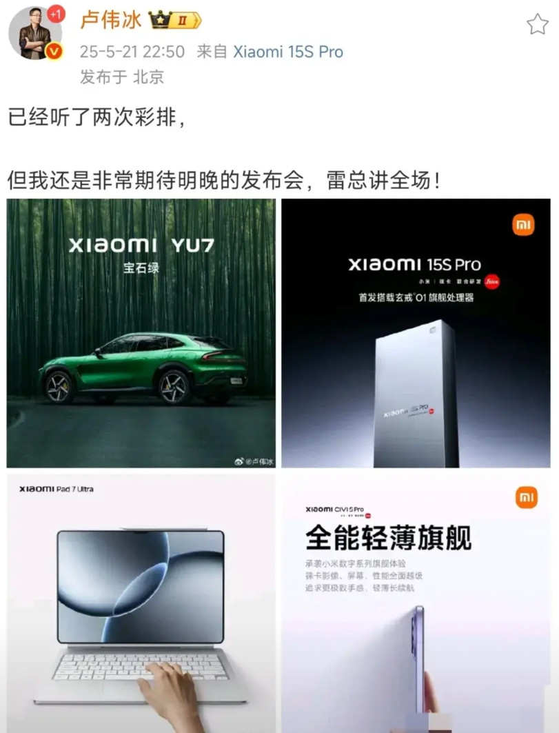 今天发布会，雷军Carry全场辣么多新品，怕是2个半小时拿不下吧。目前科技圈