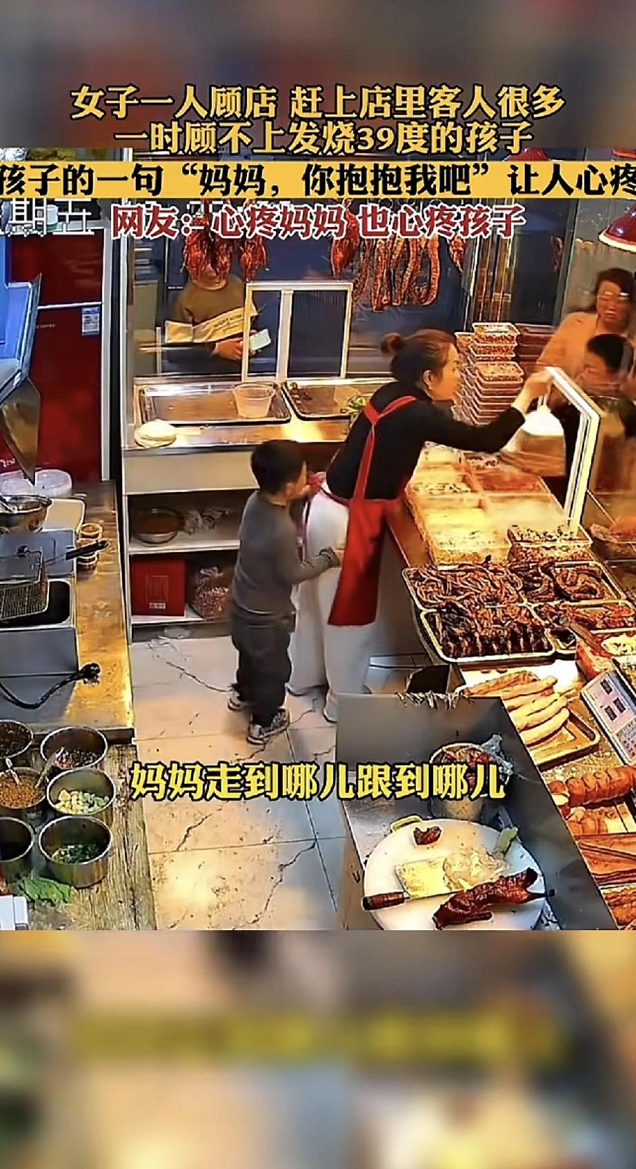 孩子发着39度高烧，小脸通红地跟在妈妈身后，用带着哭腔的声音说：“妈妈，你抱抱我