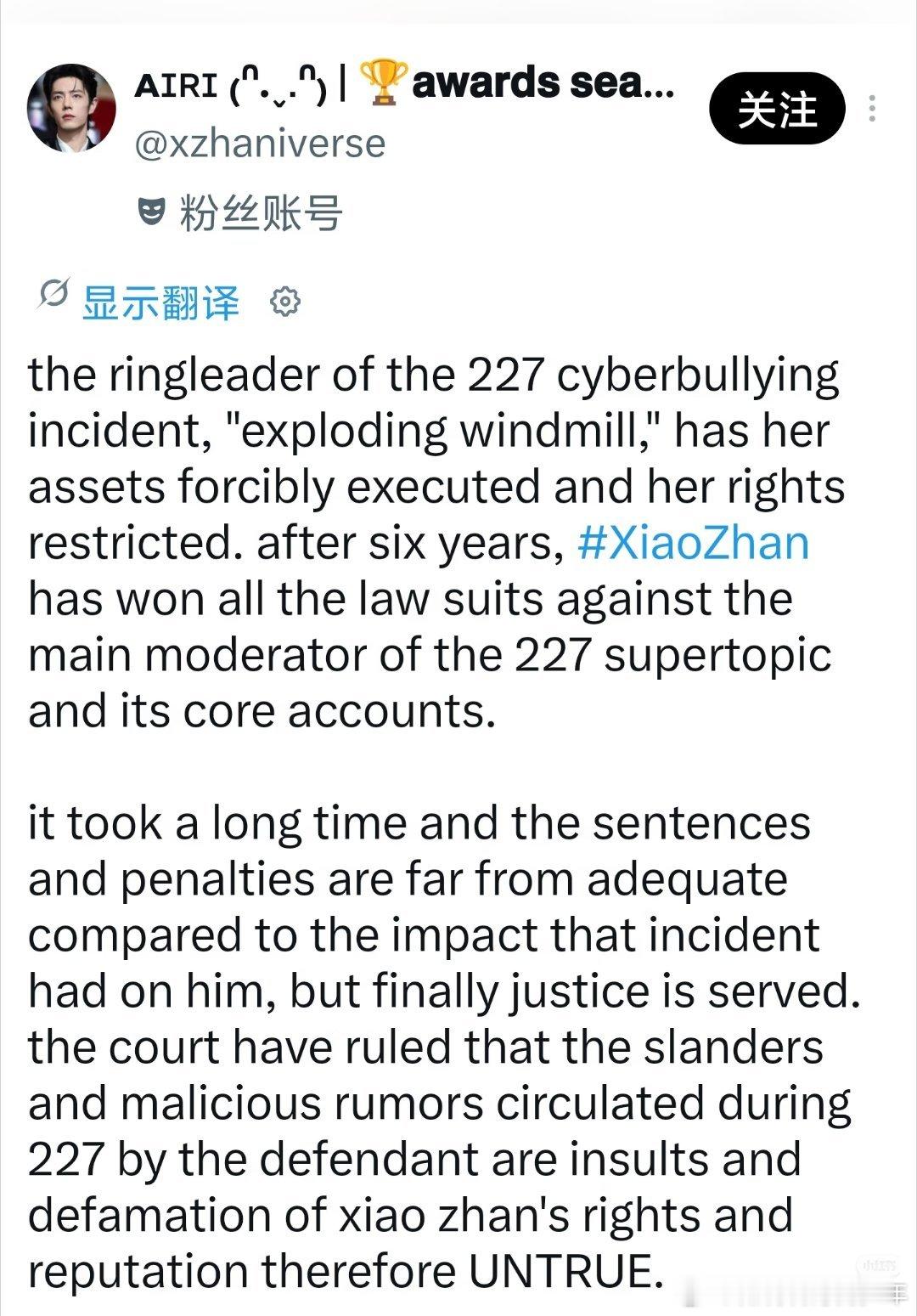 黑粉造谣肖战整容被判公开致歉善恶到头终有报，只争来早与来迟，管你是🐖表妹还是?