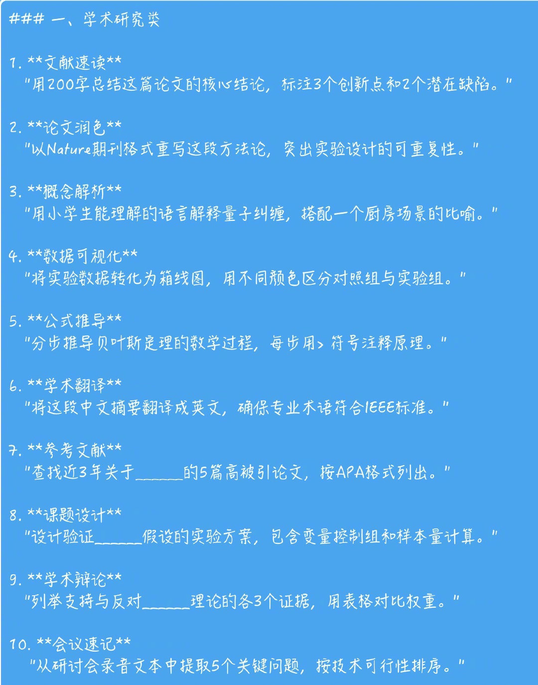 deepseek使用指令合集[抱抱]🙌🤩金句爆梗挑