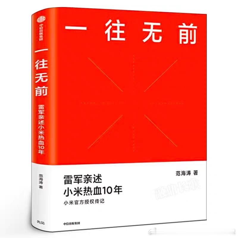 小米一词源自“佛观一粒米，大如须弥山”。优秀的公司赚取利润，伟大的公司赢得人心。小米一词源自“佛观一