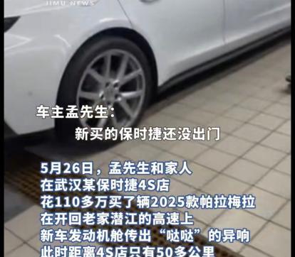 “有钱就是任性！”5月26日，一男子在武汉4S店花110万元提了辆豪车，不料，就