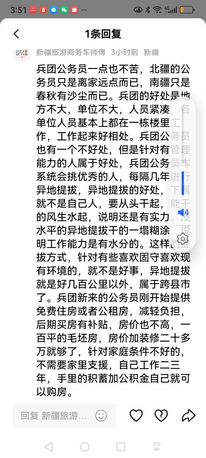 新疆生产建设兵团公务员苦不苦？兵团今年在山东等省设立考点，招考有编制人员，我儿子