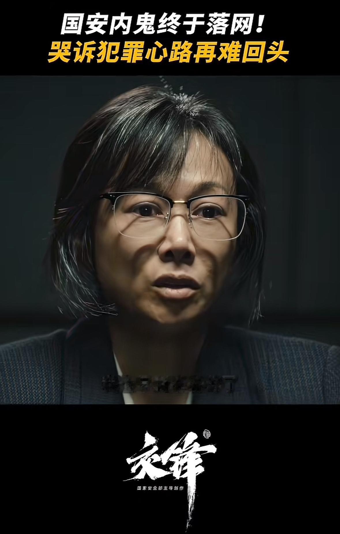 刚刚看完王凯、彭昱畅主演的国安谍战剧《交锋》第二十四、二十五集。何春晓与锦兰正式