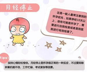 准宝妈出现这几种症状, 恭喜你要做妈妈了, 附上症状