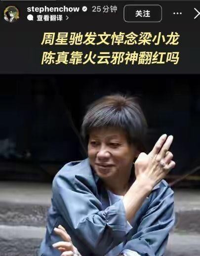 周星驰邀他三次，前两次他都推了，第三次直接对外说“梁小龙答应了”，电话追到上海：“你还不来？”他懵着