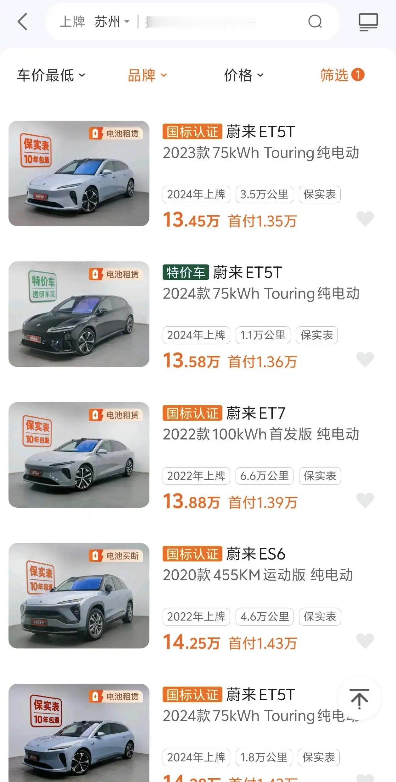 蔚来的二手车这么便宜？2023款ET5T75kwh只要13万多，2022款E