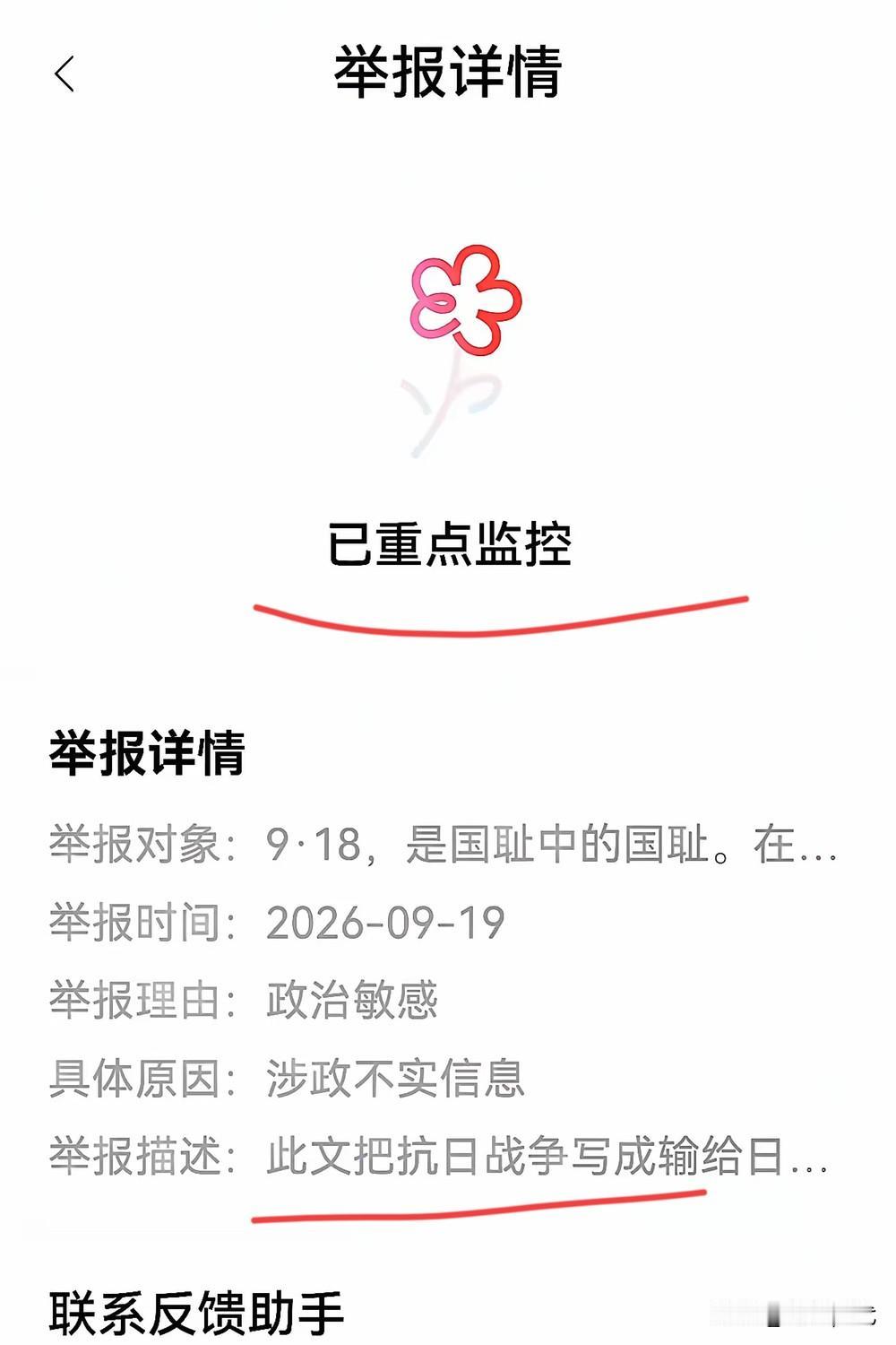 胡锡进“9.18”文，被平台重点监控了！文人咬文嚼字到底在怕谁？"输给了身边那么