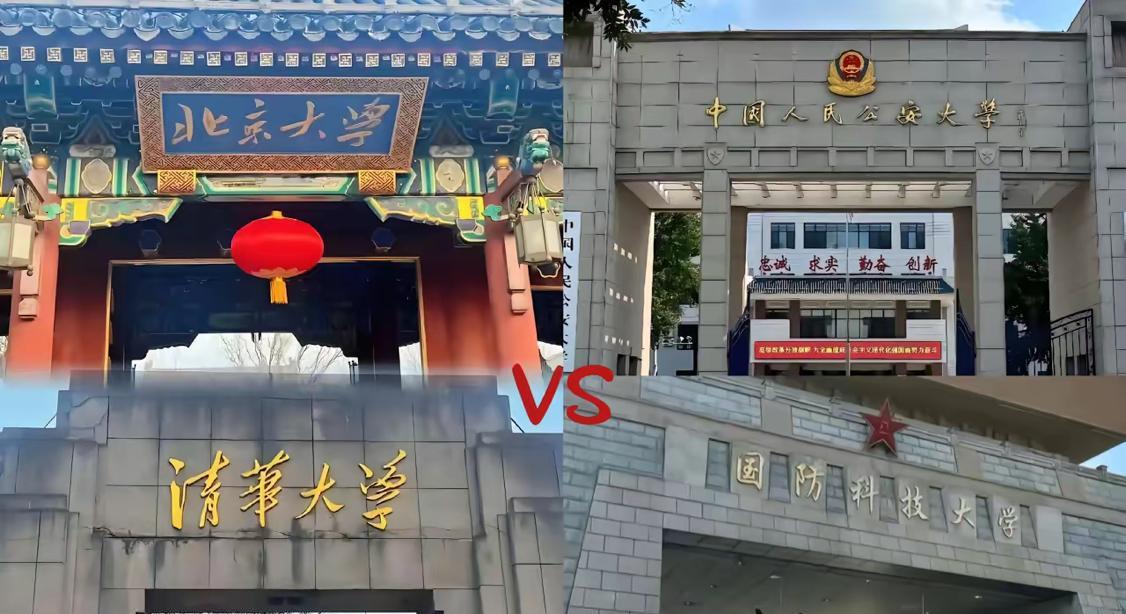 清华北大从今年开始走下神坛！全国各地大学招生工作接近尾声，清华北大在全国各地爆冷