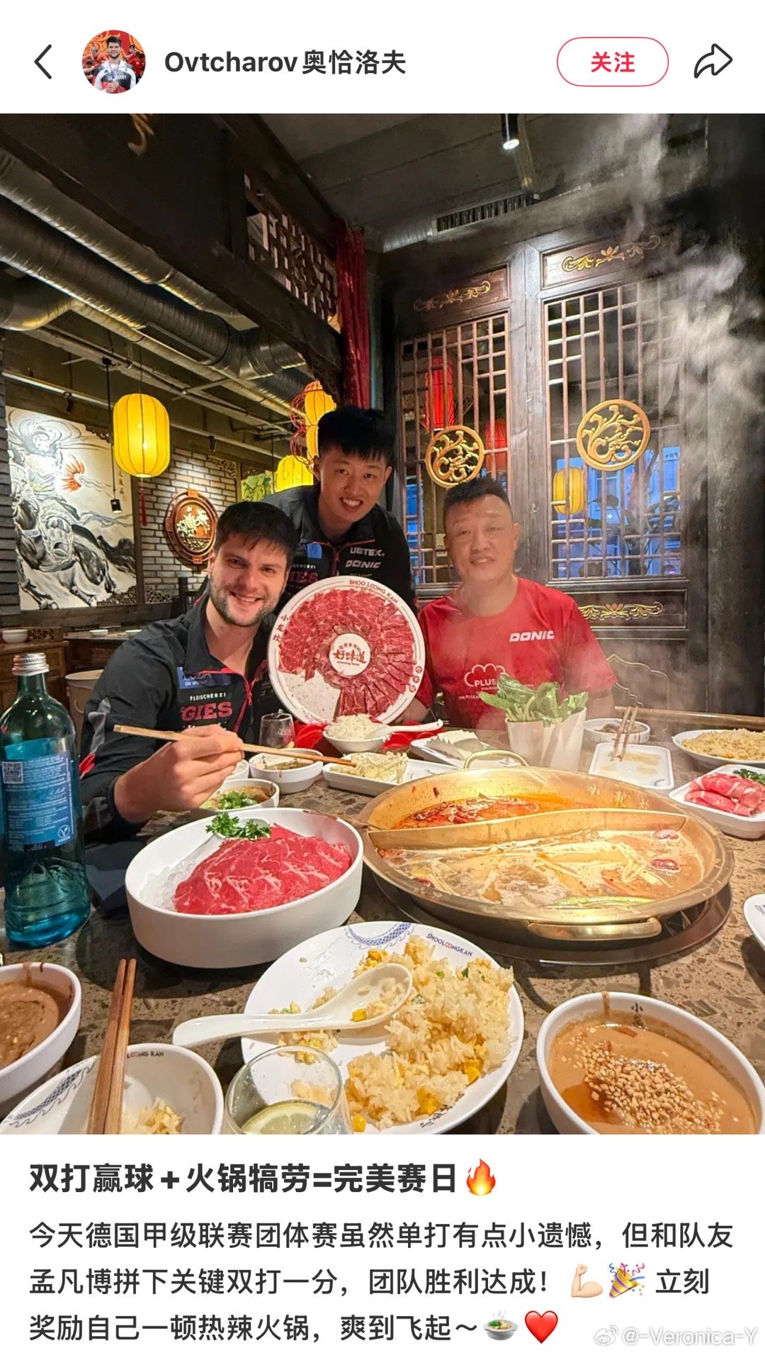 恰宝昨天打完德甲开心吃火锅（是不是看到签位也不是很想来[笑着哭]）​​​