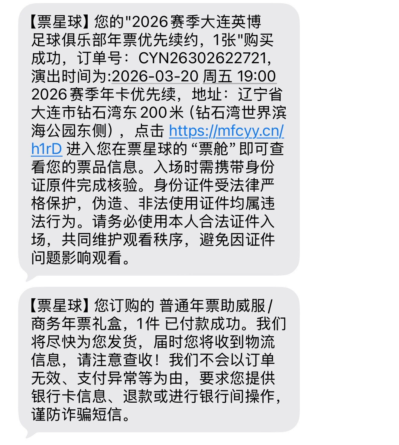 大连英博大连英博中超联赛今年继续B6额大连