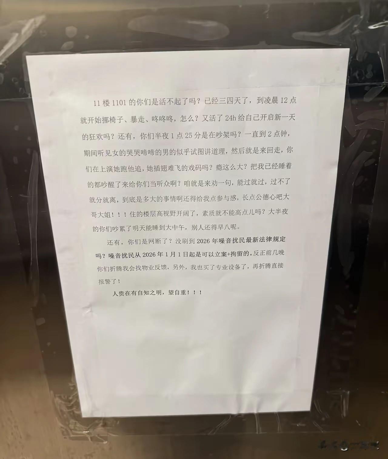 绝对不是邪门，楼下的噪音比楼上更厉害！今天看到下面这张图片，我不知道该哭还是笑